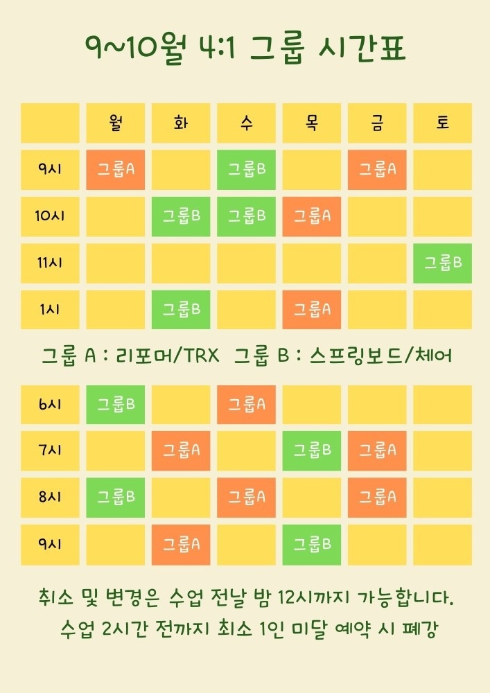 제이앤필라테스스튜디오 picture 1