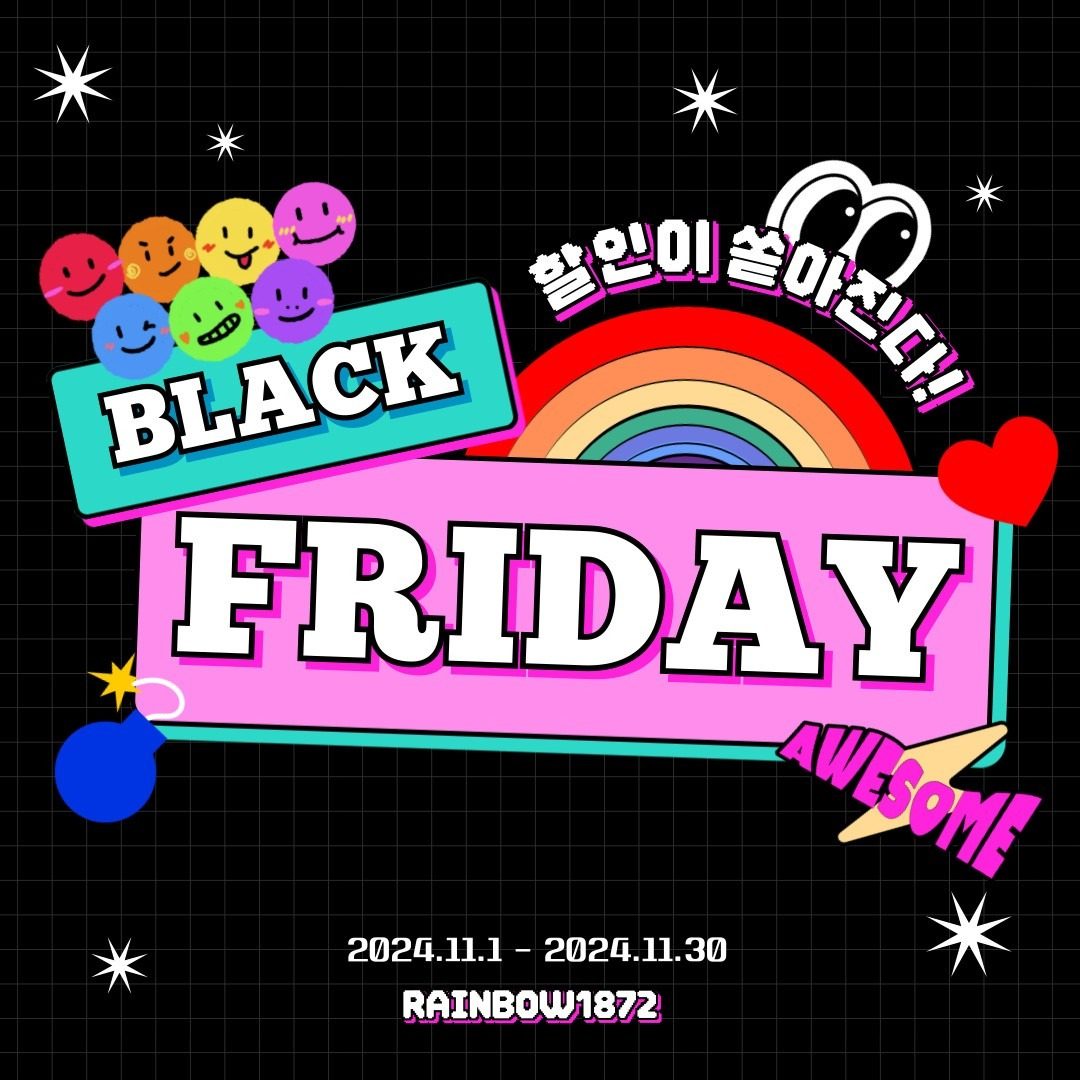 11월 Black Friday EVENT