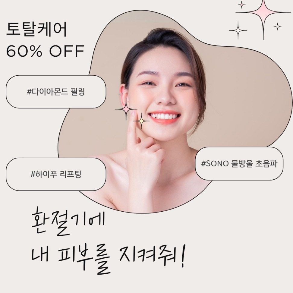 주머니 걱정 덜어줄 60% 통큰 할인