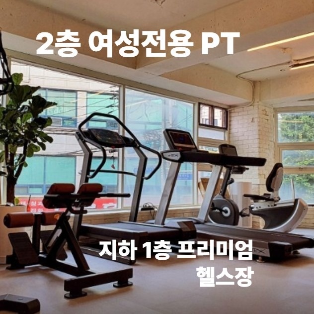 오류 PT 지금부터핏  picture 0