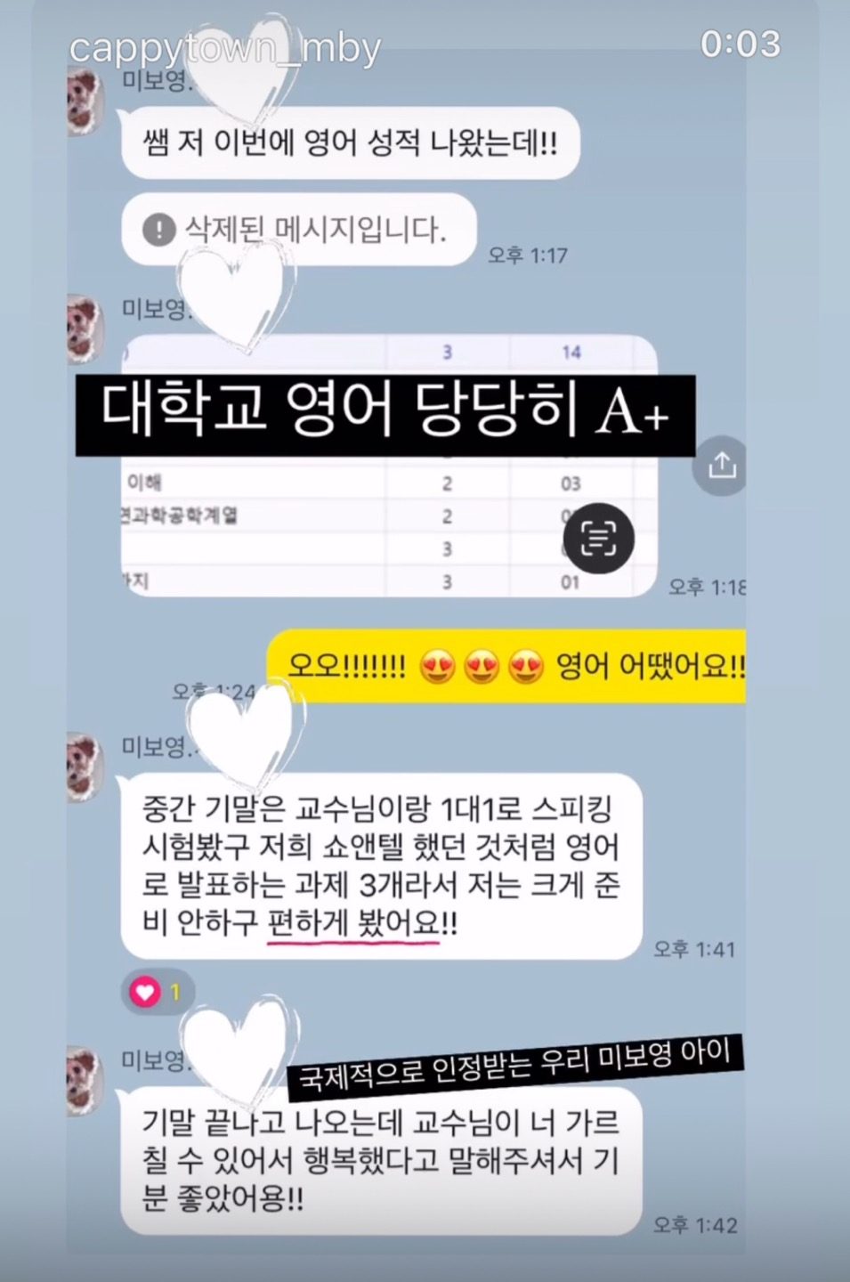 영어를 놀면서 배웠는데 대학교에서 A+