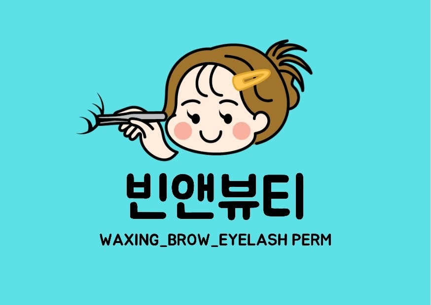 빈앤뷰티 picture 6
