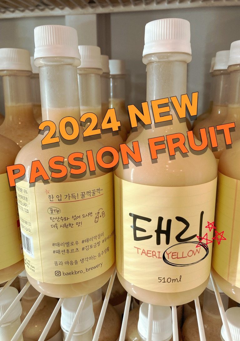 2024 New 패션후르츠 막걸리