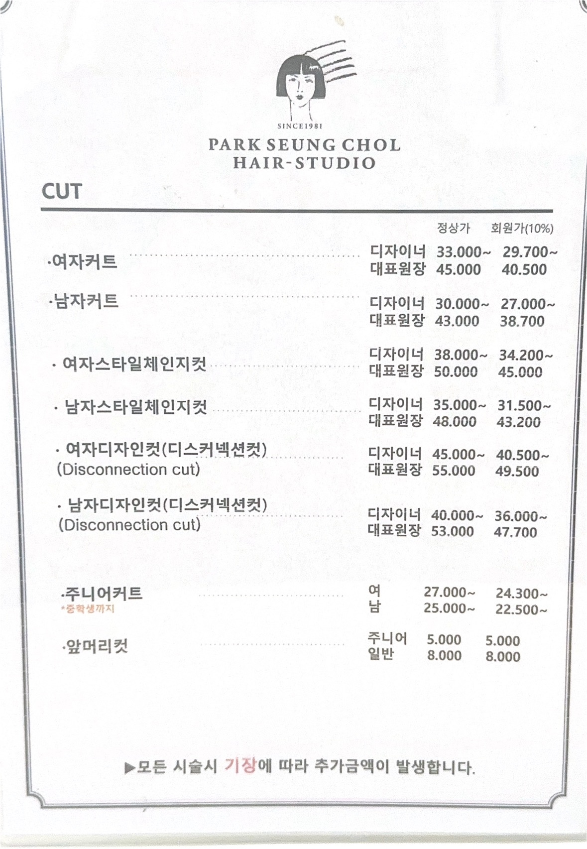 박승철헤어 교보합정점 지우 picture 7