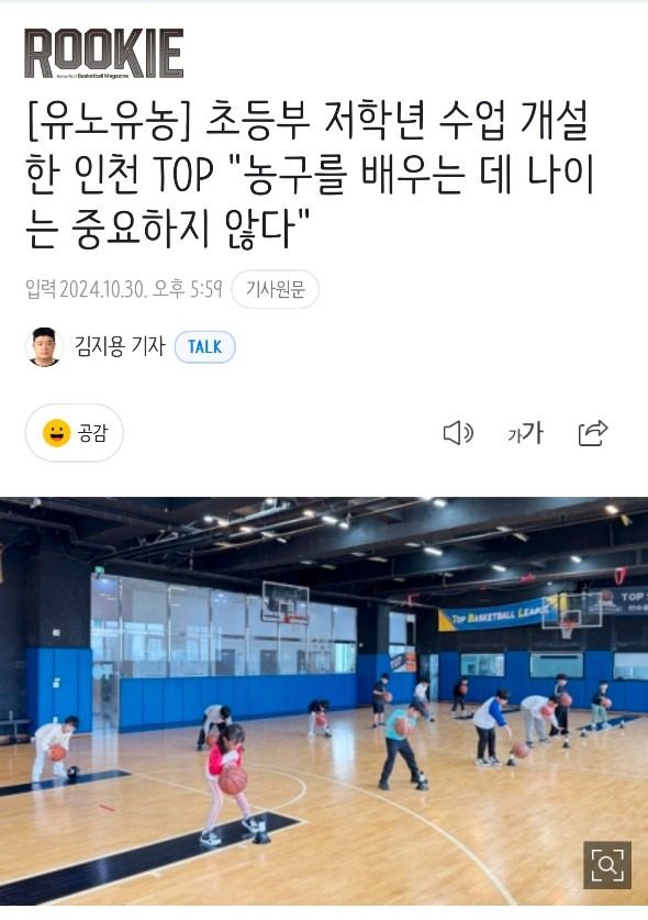 🏀저학년 / 고학년  수업❗️❗️🏀