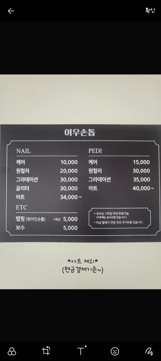 홍도동 여우손톱 picture 2