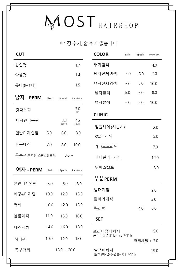 모스트헤어 picture 1