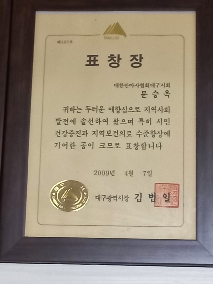 약손지압안마원 picture 1