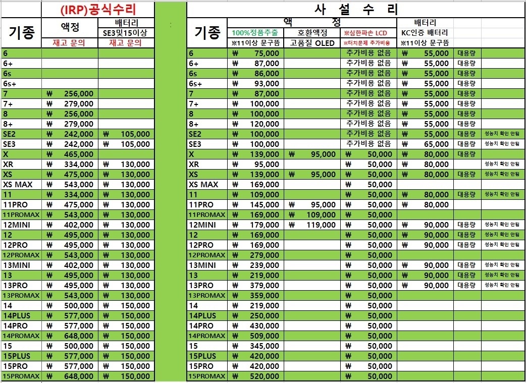 아이픽스24 독립수리제공업체