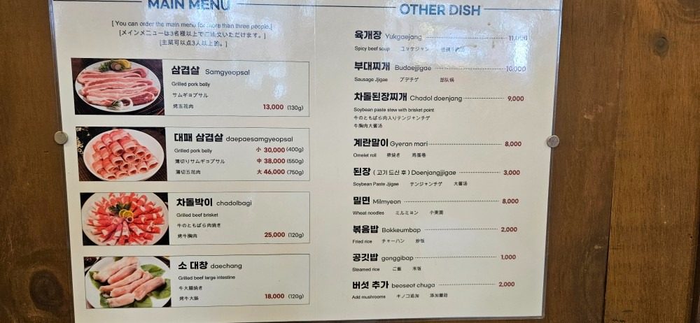 송정동 한식 맛집 차대포! 9년 전통