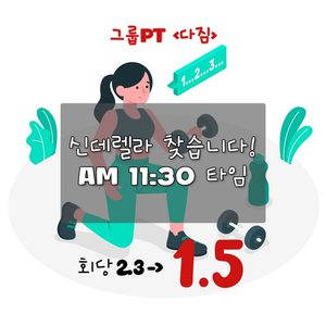 AM 11:30T 이벤트❣️