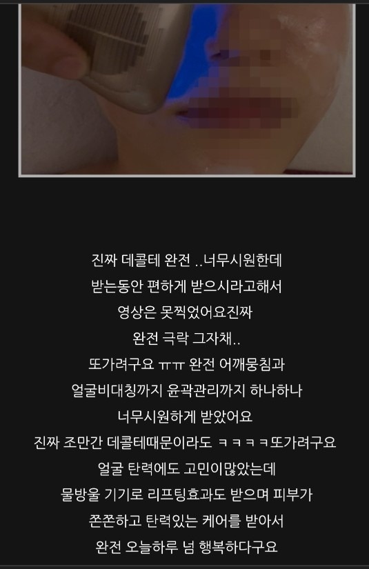 에스테틱미송 picture 7