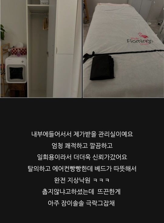 에스테틱미송 picture 5