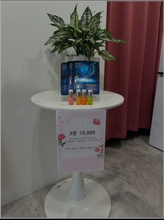 에스테틱미송 picture 1