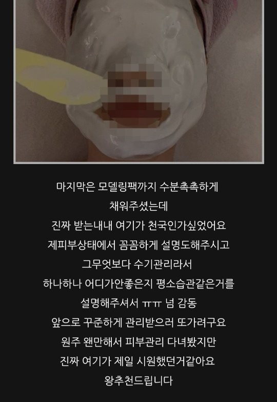 에스테틱미송 picture 6