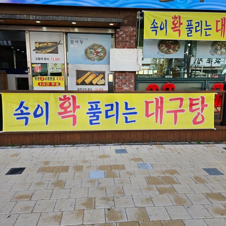 민어도 picture 5