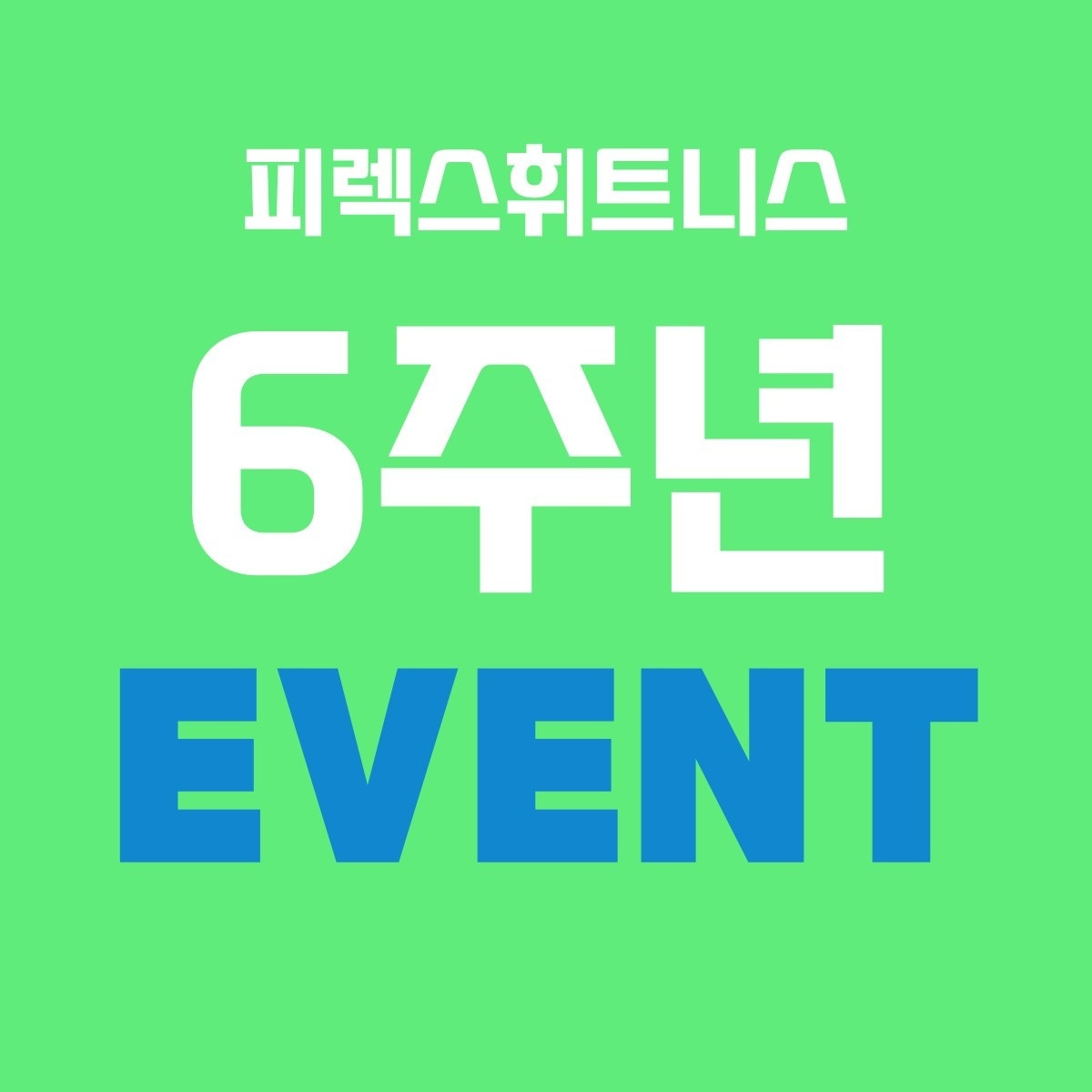 피렉스휘트니스 picture 0