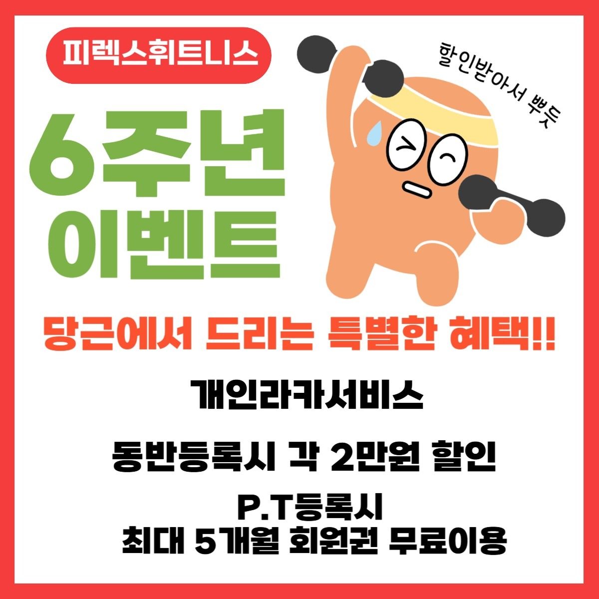 🎁동반등록 각 2만원할인🎁 개인라카 서비스 