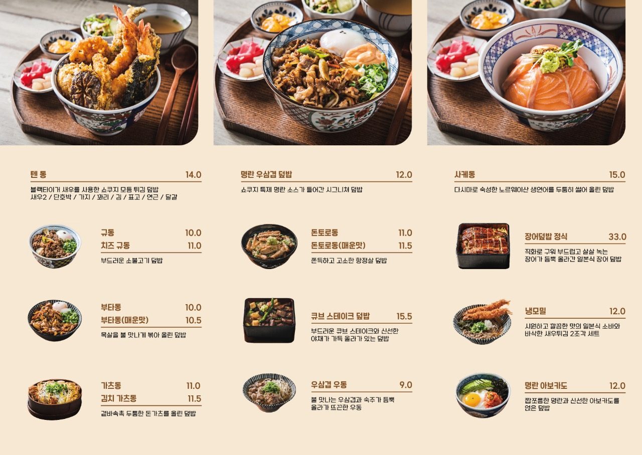 price menu