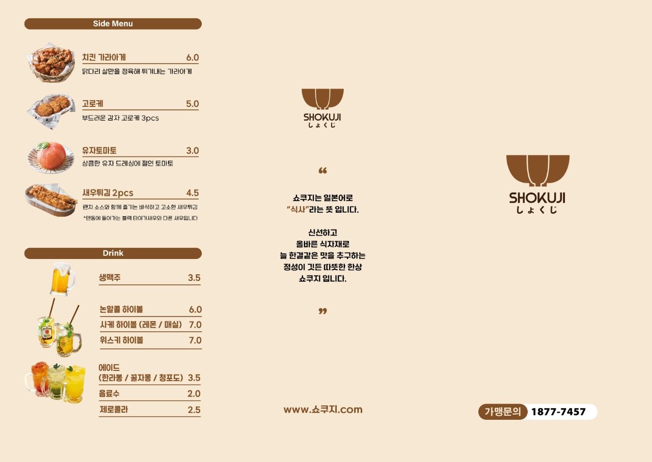 price menu