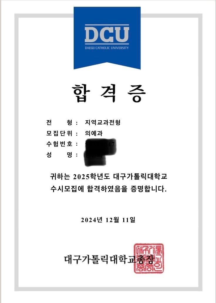 의대생 수학,과학 과외 구합니다