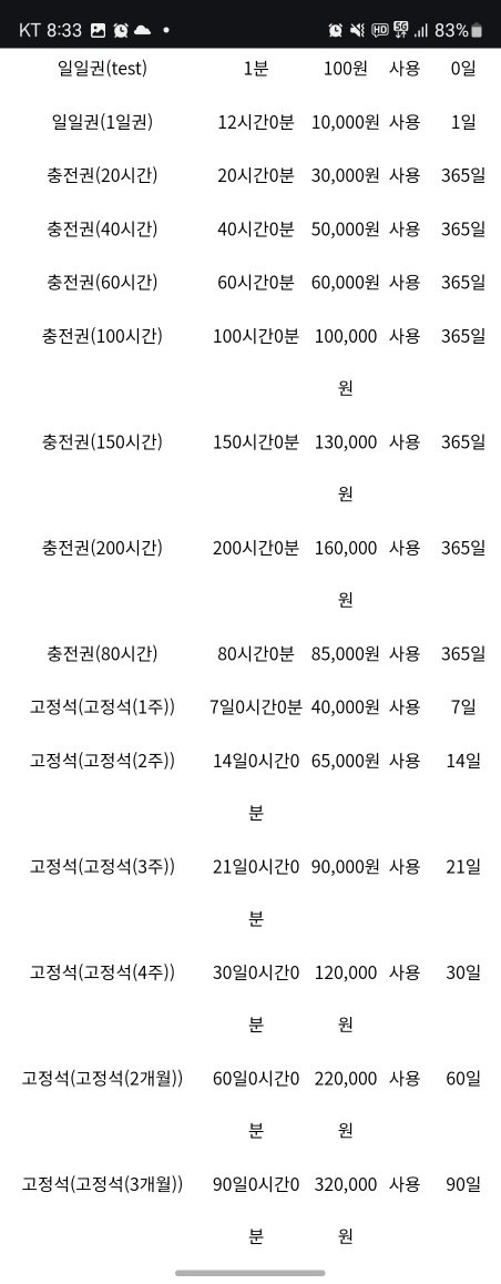 라임 스터디카페 picture 1
