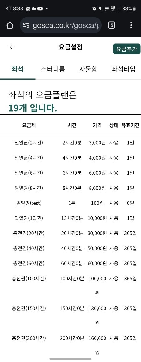 라임 스터디카페 picture 2