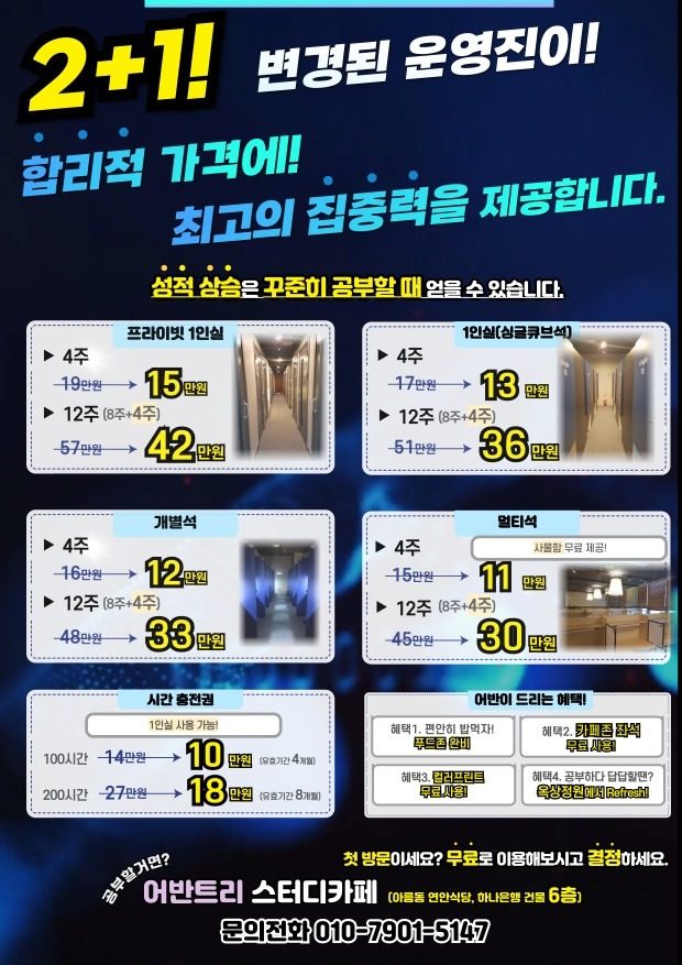 운영진 변경!! 최대 할인 행사 진행!!