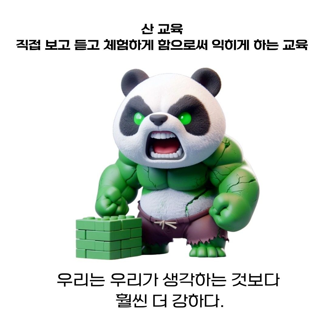 우리는 우리가 생각하는 것보다 휠씬 더강하다!