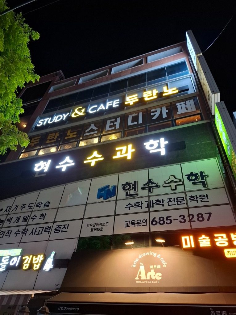 스터디카페 오픈