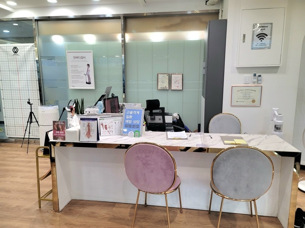 웰무브 근골격운동센터 picture 2