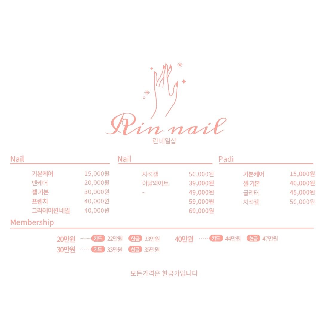 price menu