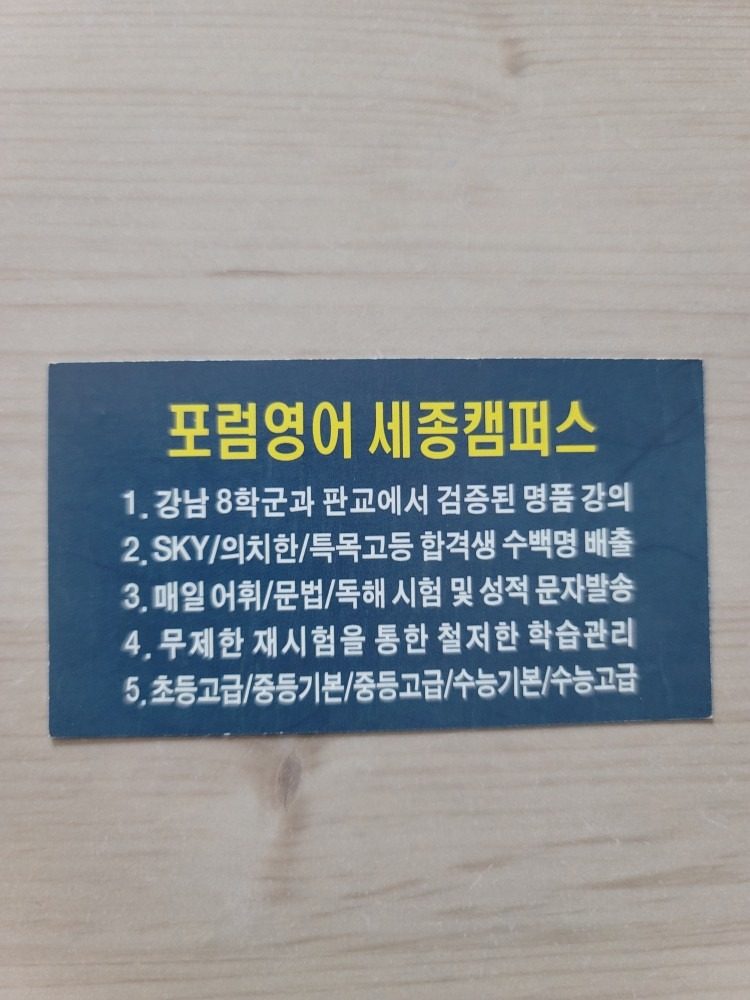 새롬동 문법특강 8주완성반 5만원 교재 증정!