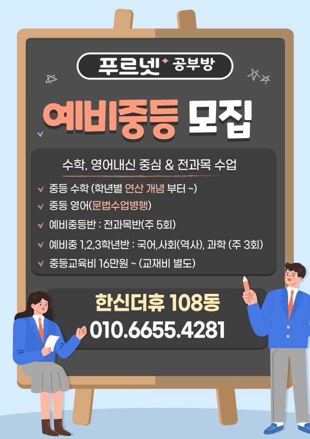 예비초.중등 영어.수학중심 내신전과목