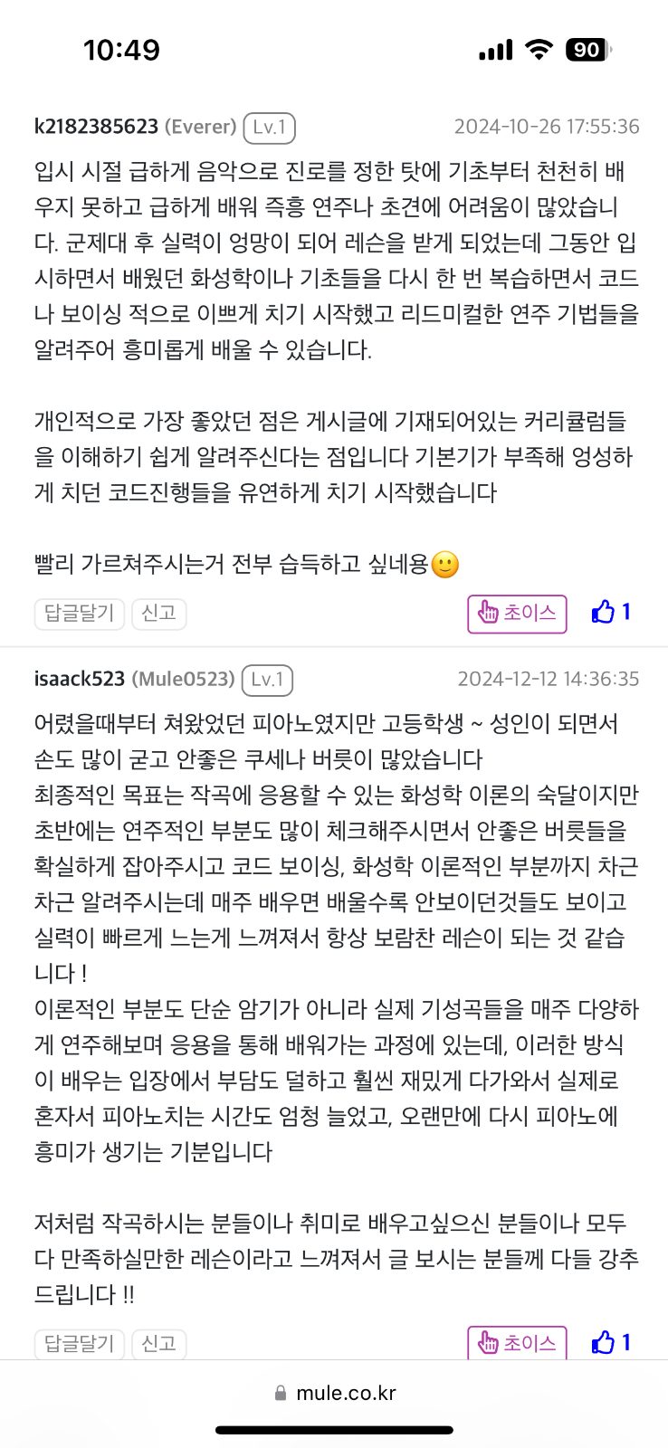 망원동)재즈피아노 개인레슨