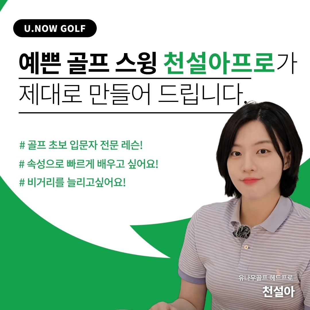 유나우골프 서창점 picture 5