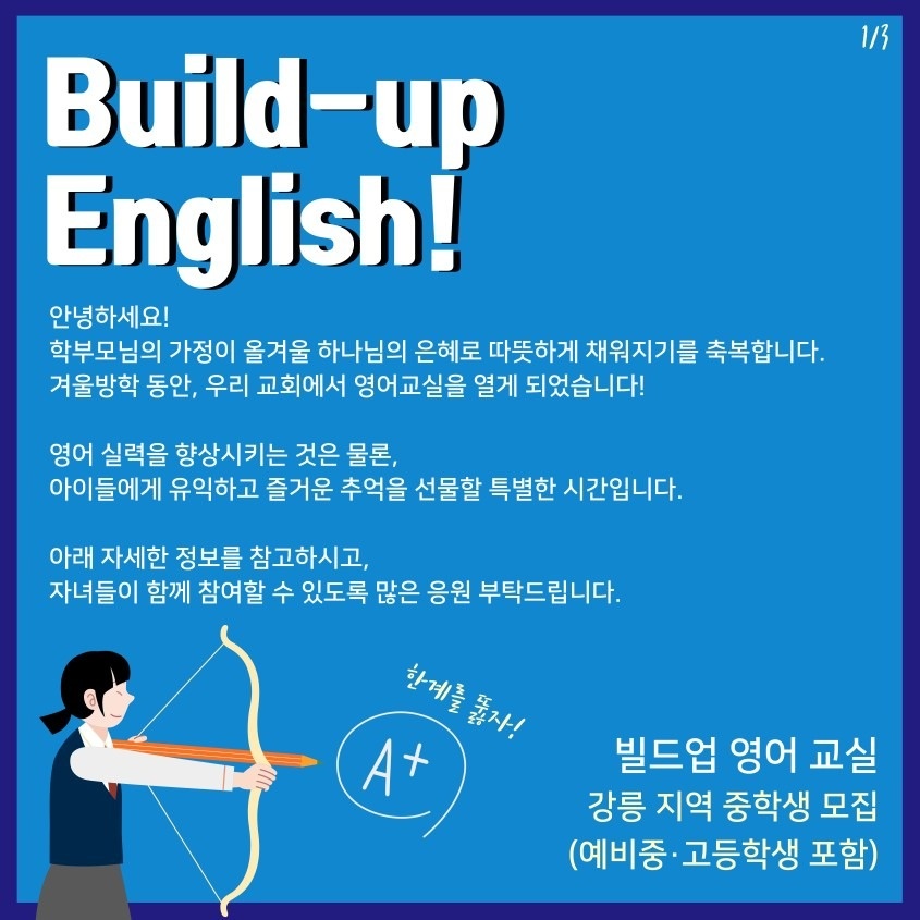 동부침례교회 빌드업 영어교실 picture 0