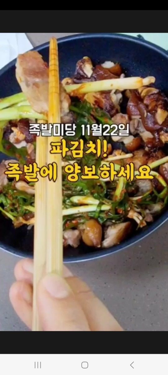 신방동 족발맛집, 족발미당 본점은 국내산 앞다리족발은 남아도 맛있게 먹어요