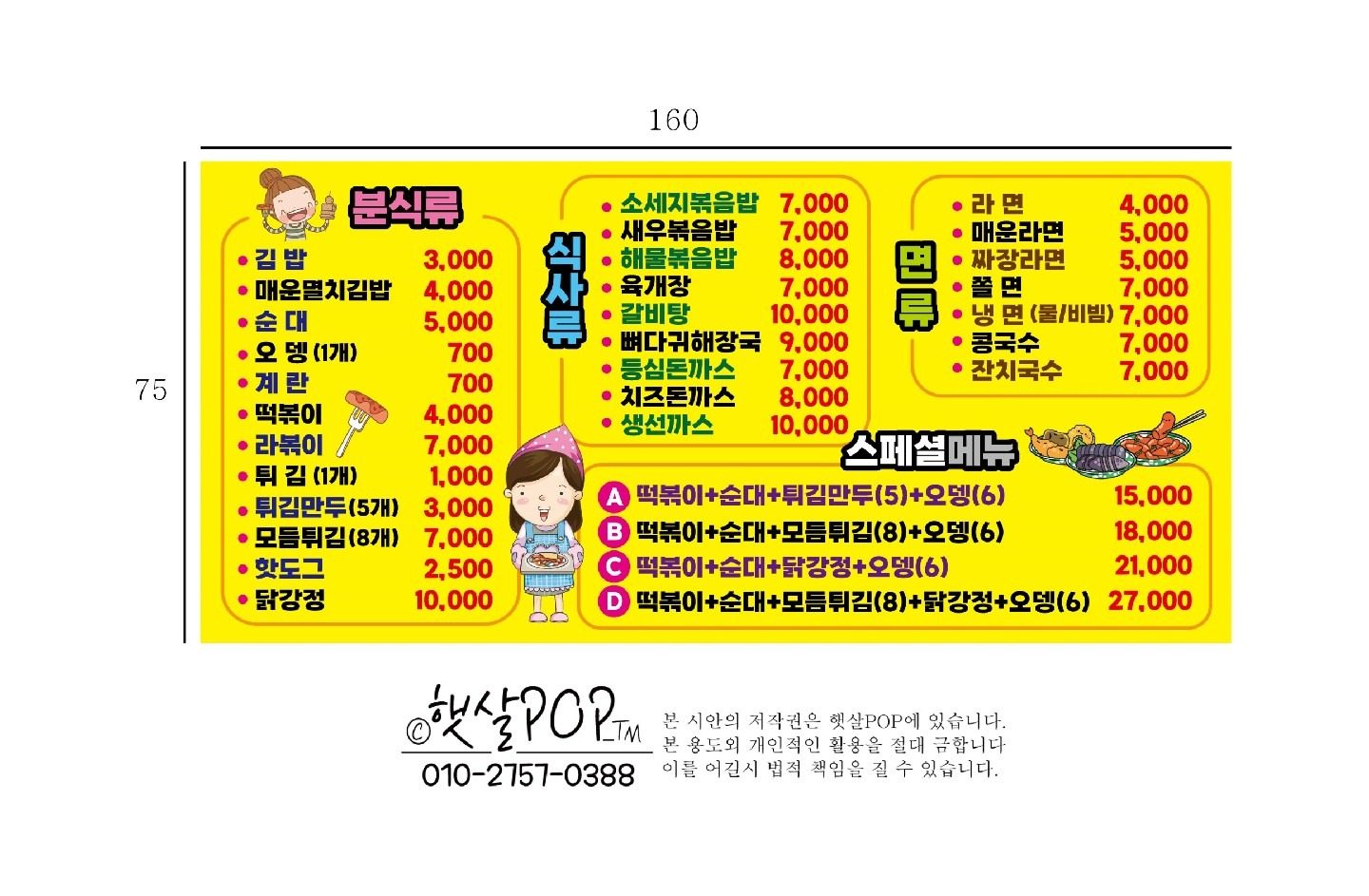 price menu