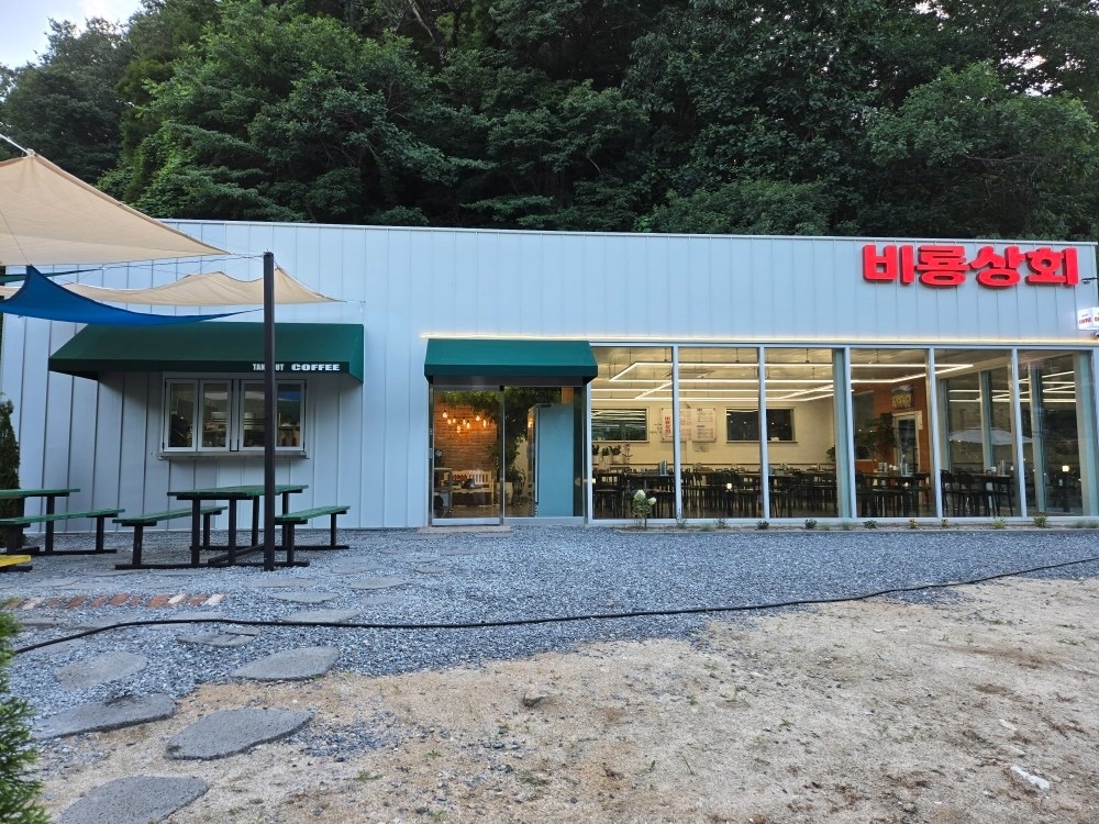 비룡상회 picture 1