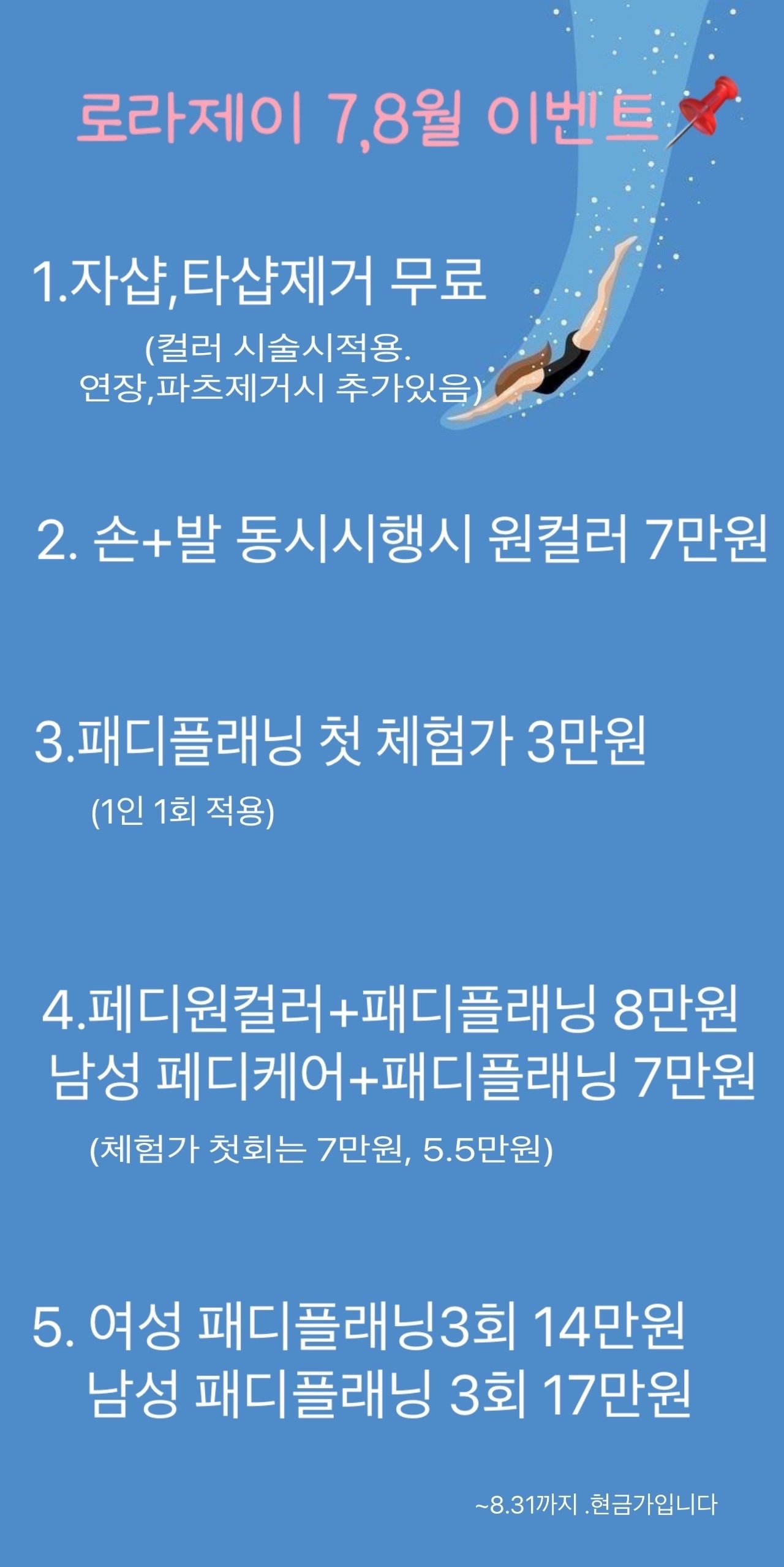 로라제이 picture 7