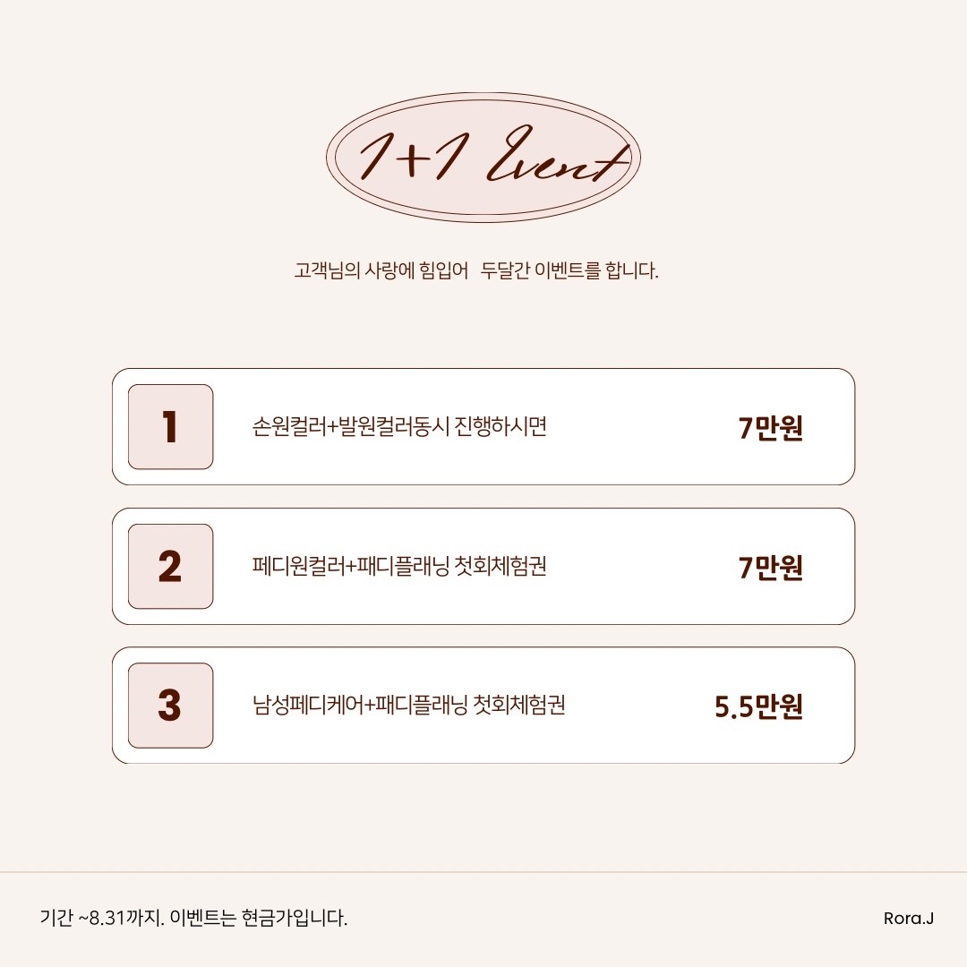 로라제이 picture 3