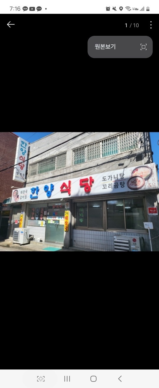 한양식당