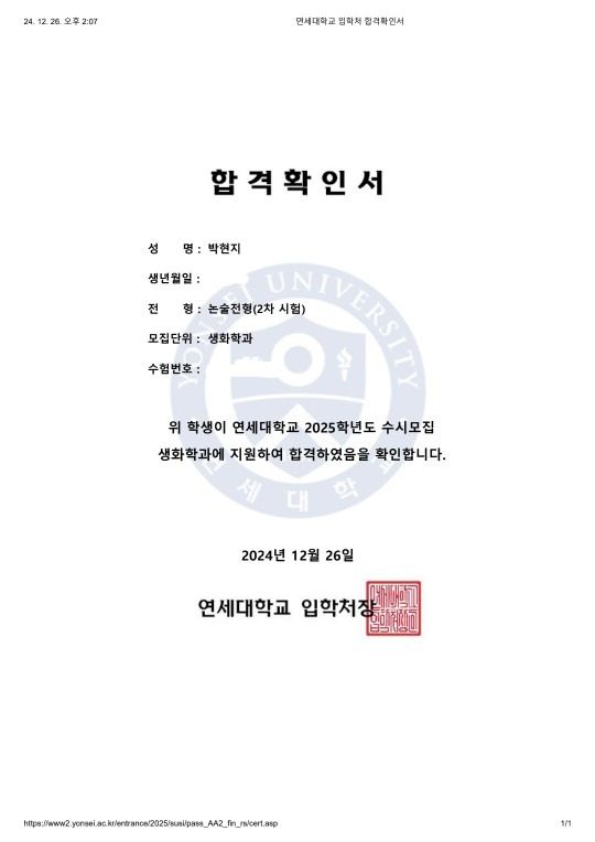 📈내신 6등급 -> 연세대 수학 과외