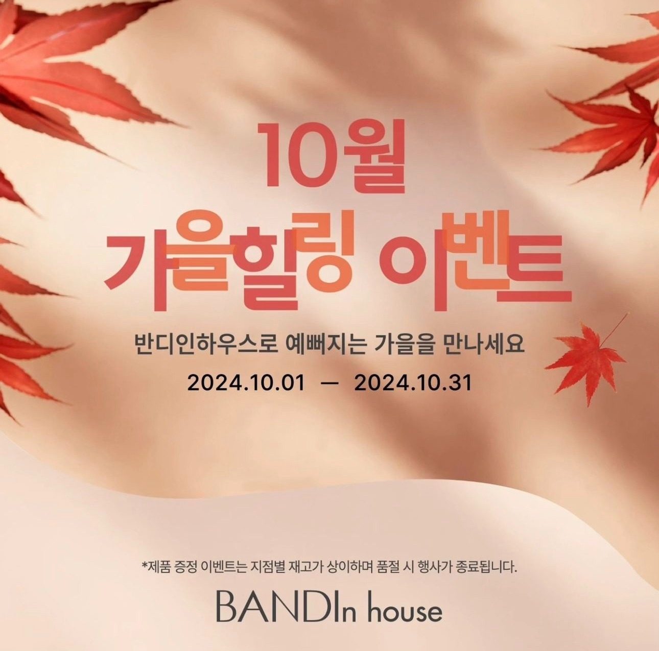 광명반디인하우스 10월행사 EVENT