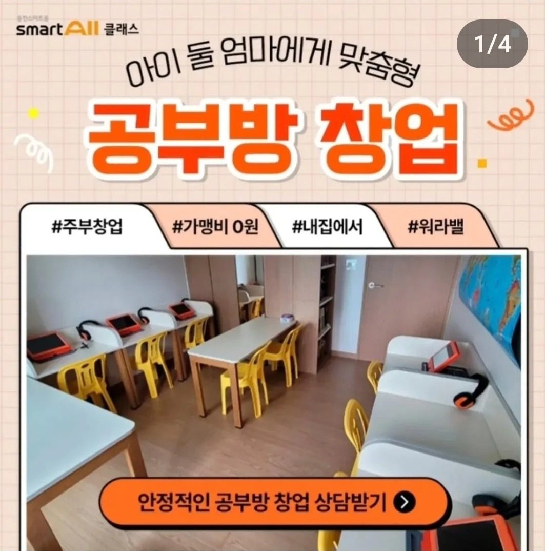 웅진공부방 교사 모집