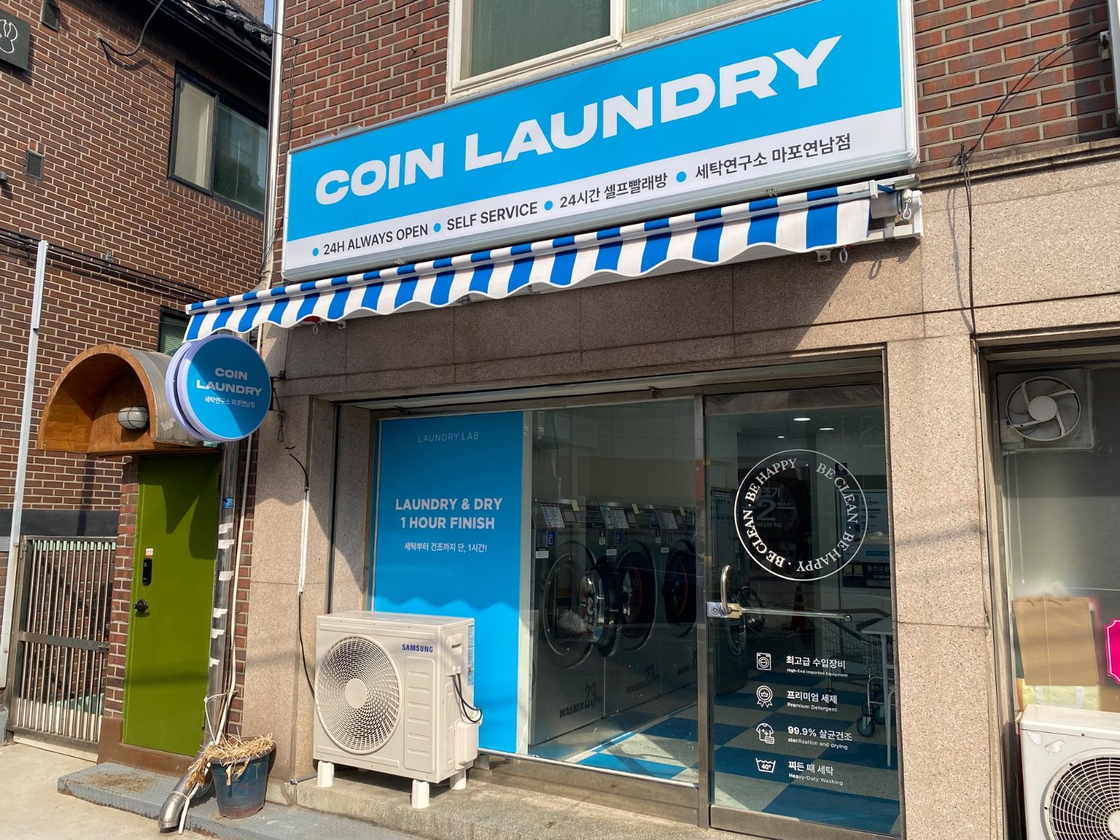 연남동 세탁연구소 셀프빨래방 오픈!!