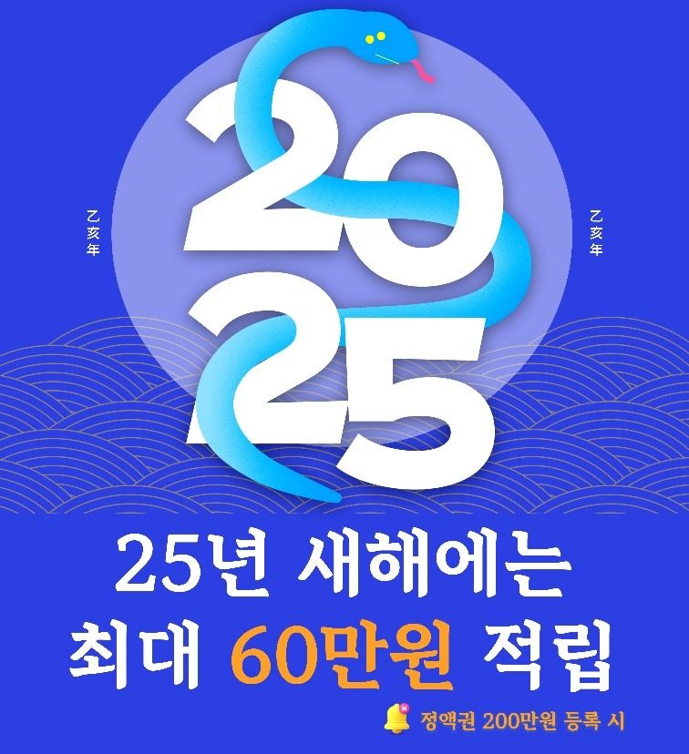 파인드유 새해이벤트 최대 60만원적립!!