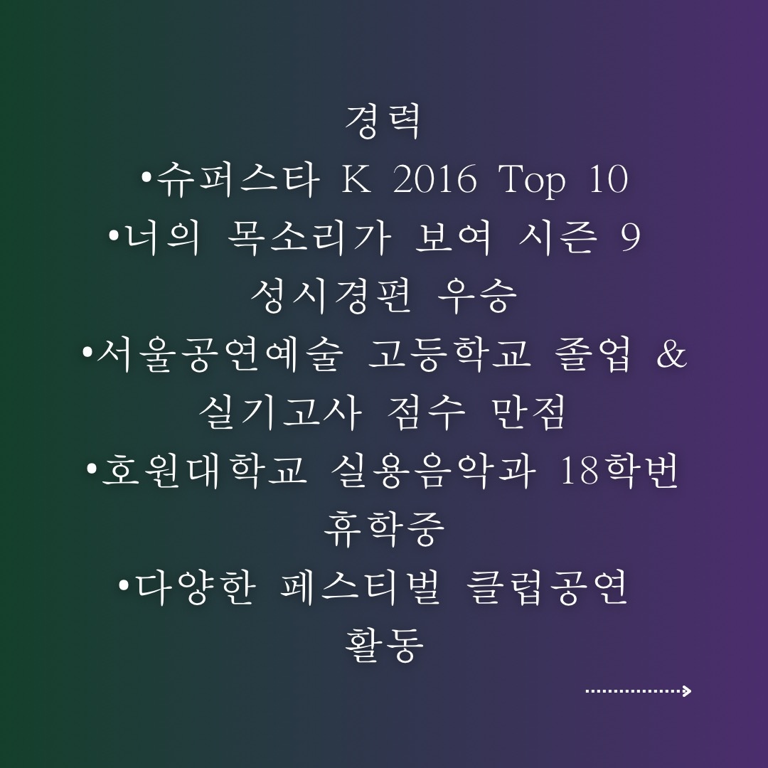 슈스케 Top10 너목보 우승 김예성 picture 2