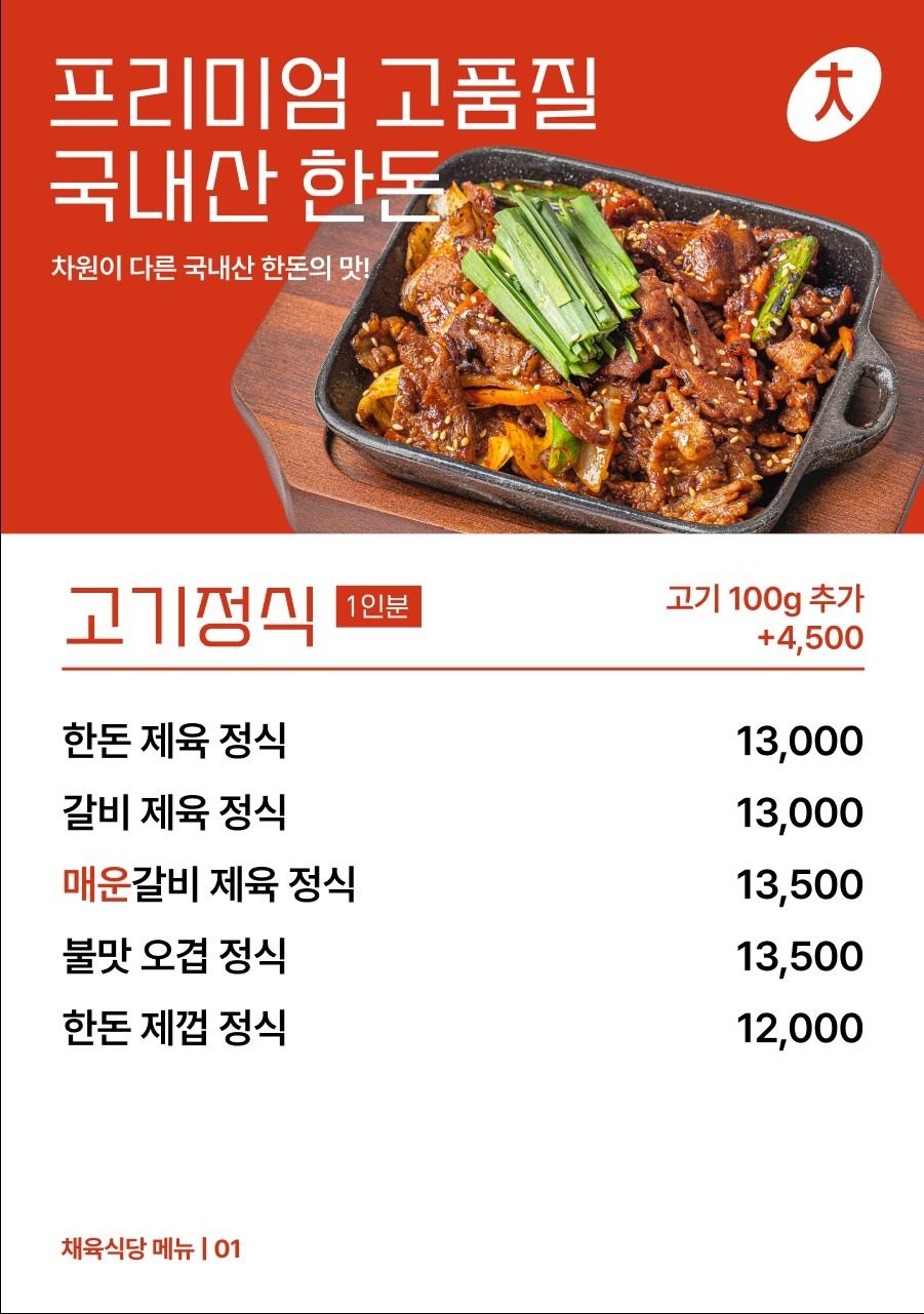 price menu